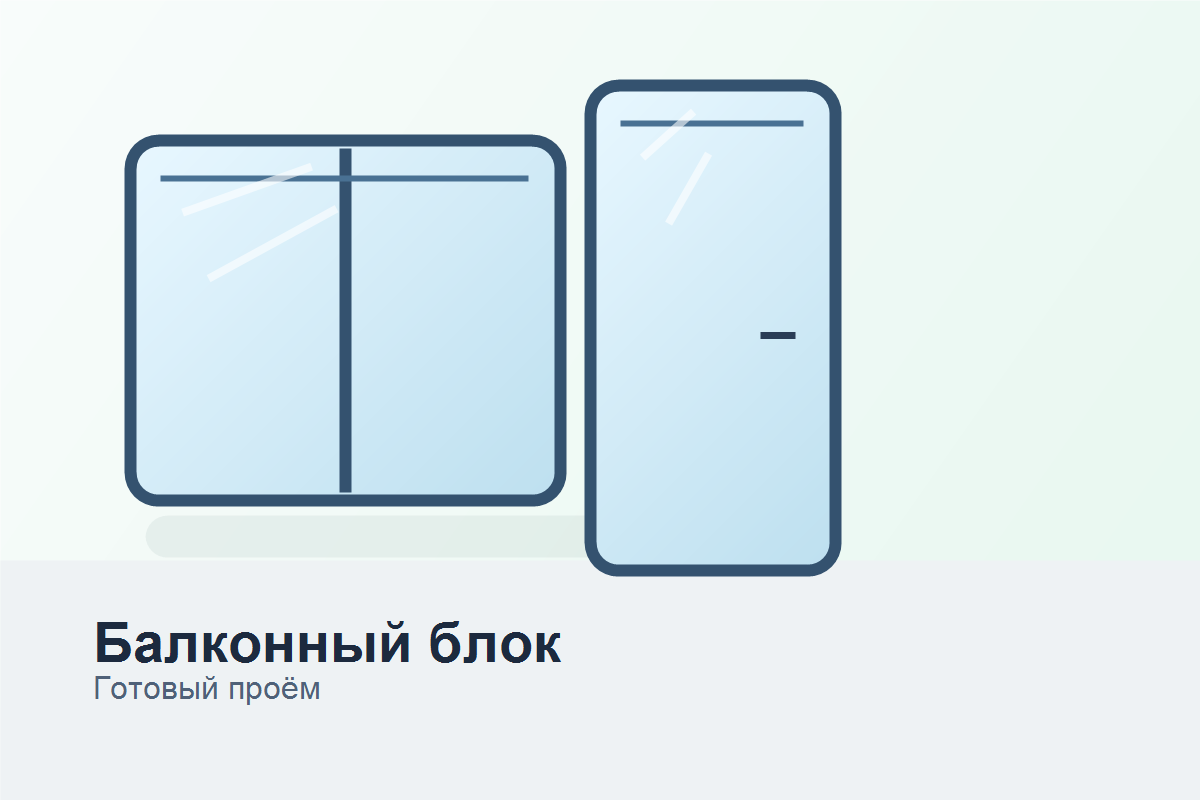 Балконный блок — Симферополь